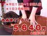 【平日12時~19時入店の方】 ★もみほぐし80分 ¥5640★延長不可