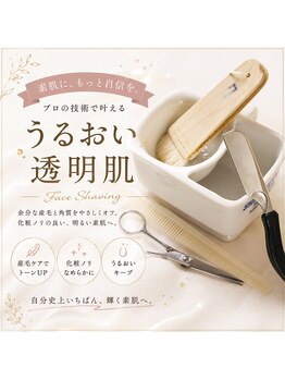 ビューティフェイス ルミネ新宿店/【敏感肌も】低刺激な商材を使用