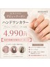 Jr.ネイリスト!マグネットorフラッシュorミラーもok!ハンドワンカラー4990円