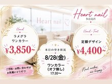 はあとねいる 多治見店