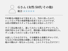 デリケートなVIO脱毛もOK介護脱毛や妊活脱毛などご相談ください