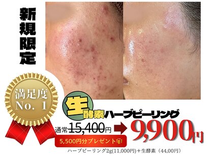 エヌエースキン 北谷店(NA skin)の写真