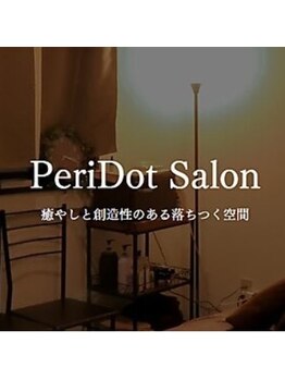 ペリドットサロン(PeriDot Salon)/PeriDot Salon
