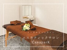 カナパーク(CanaparK)の雰囲気（完全個室のプライベート空間で癒される贅沢なひとときを♪）