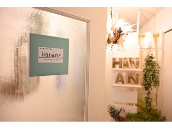 ハナン(Hanan)/Hananへようこそ!