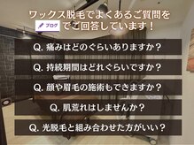 ワックスサロン ジー(waxsalon Gee!)の雰囲気（詳しくはブログをご覧ください[ワックス脱毛,全身脱毛,メンズ]）