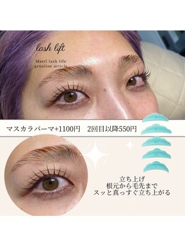 エムイー ビューティー(ME Beauty)/まつ毛パーマ/ラッシュリフト