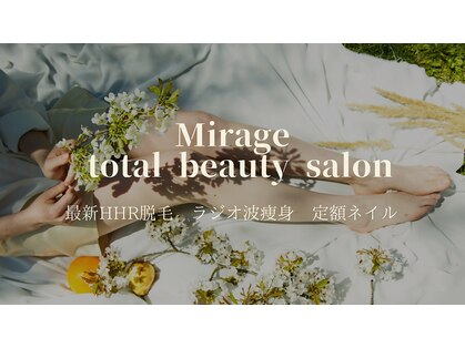 ミラージュ(Mirage)の写真