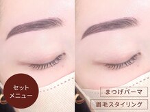 リステン プラス(Lis 10+)/まつげパーマ×眉毛アイブロウ