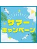 【サマーキャンペーン全日利用可】もみ70分＋ドライヘッド&オイルネック20分