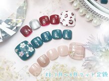 ネイルサロン キュラソー(Curacao)/R8.1月～3月フット定額