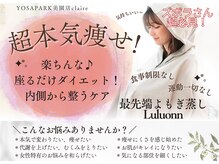 ヨサパーク クレール 美園店(yosa park claire)