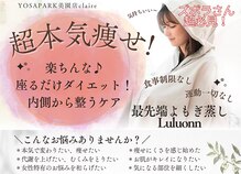ヨサパーク クレール 美園店(yosa park claire)
