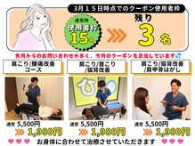 ひつじ整体院 上尾院