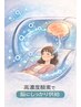 【20時以降限定】安眠整体20分+酸素60分