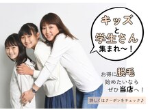 にっこりビューティー
