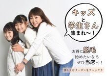 にっこりビューティー