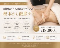 琥珀 アザブ(AZABU)