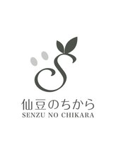 仙豆のちから 周南店 スタッフ 田邊