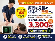 ぷらちな整骨院の雰囲気（オリジナル施術《美骨整体》痛みの改善はもちろんスタイルUPも◎）