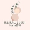 ハナビヨリ(Hana日和)のお店ロゴ