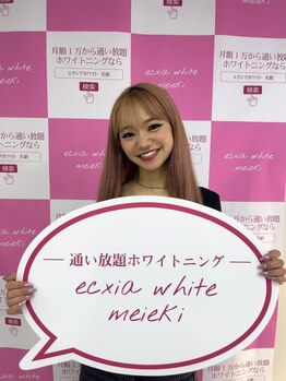 エクシアホワイトニング 渋谷駅西口店/セルフホワイトニング