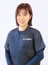 らいおん整骨院 喜多見店 茂木 遥佳