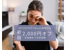 【自律神経調整/なんとなく身体がだるい・疲れやすい方】全身調整×鍼灸60分