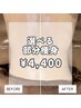 【痩せたい箇所の脂肪燃焼！】痩身　選べる1部位 (施術時間30分)