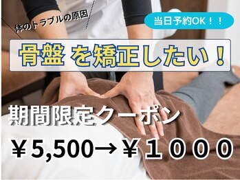 はち整骨院 神戸三宮巻き爪センター