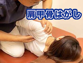 DRTなかまつ整体/肩甲骨はがし