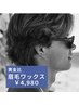 【黄金比】眉毛ワックス¥4,980※口コミ必須