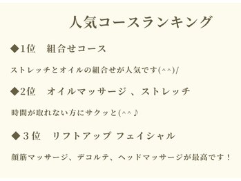 ラクレア(LA.CLAIRE)/人気コースランキング