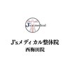 『本格整体・骨盤・姿勢矯正・肩コリ腰痛』J'Sメディカル整体院 西梅田院のお店ロゴ