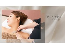 ビューティーフェイス ジョイナステラス二俣川店/【敏感肌にも】胸元シェービング