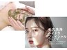 【3周年記念価格！】上質な水光肌へ！毛穴洗浄×ハーブピーリングコース90分