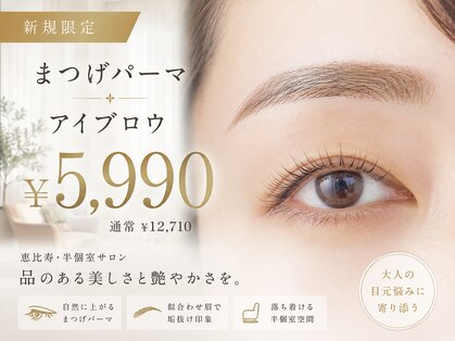 カルムトウキョウ 恵比寿本店(CALM TOKYO)の写真