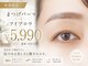 カルムトウキョウ 恵比寿本店(CALM TOKYO)の写真