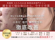 ユウビジン(YOU美人)