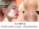 ポアレスラボ 金沢店の写真