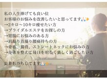 ハニーミー(Honey me)の雰囲気（身体の改善しましょ♪体重減少や根本改善が叶う特別な究極技術♪）