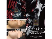 究極の小顔！美容溶解トリートメント90分初回\8.800