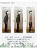 ご新規様＊【猫背が気になる・姿勢が悪い方】全身骨格調整　初回料¥8000→