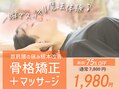 ぷらす鍼灸整骨院 新丸子院｜ホットペッパービューティー 