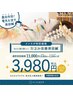【たるみケア】まさにお顔の筋トレ！たるみ改善美容鍼 60分￥11,000→￥3,980