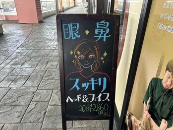 コリフレッシュ 南大沢店/季節のオススメコース