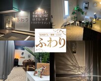 ふわり 北上2号 川岸店