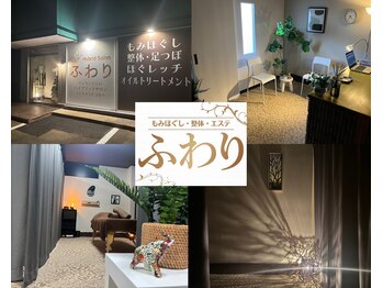 ふわり 北上2号 川岸店
