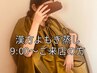 【温活新menu導入★】9時以降ご来店価格◎漢方よもぎ蒸し30分＋足湯付き◎