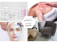 プシュケ(Psyche)